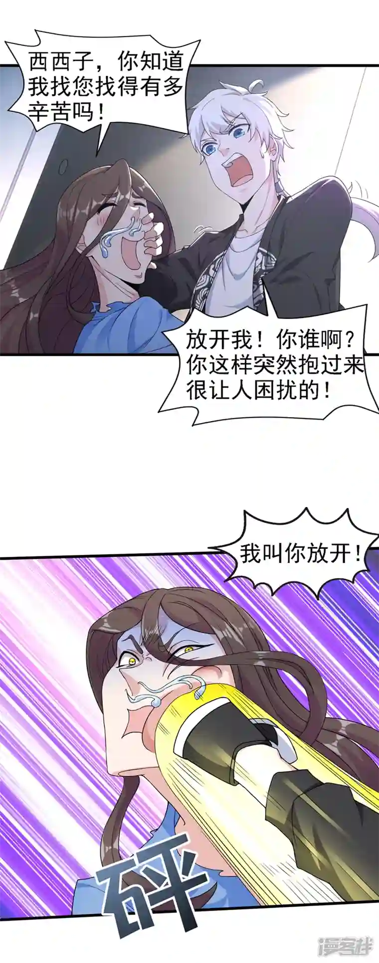 在超能力世界学修仙，我是不是脑子有坑第13话 他~是你熟人？