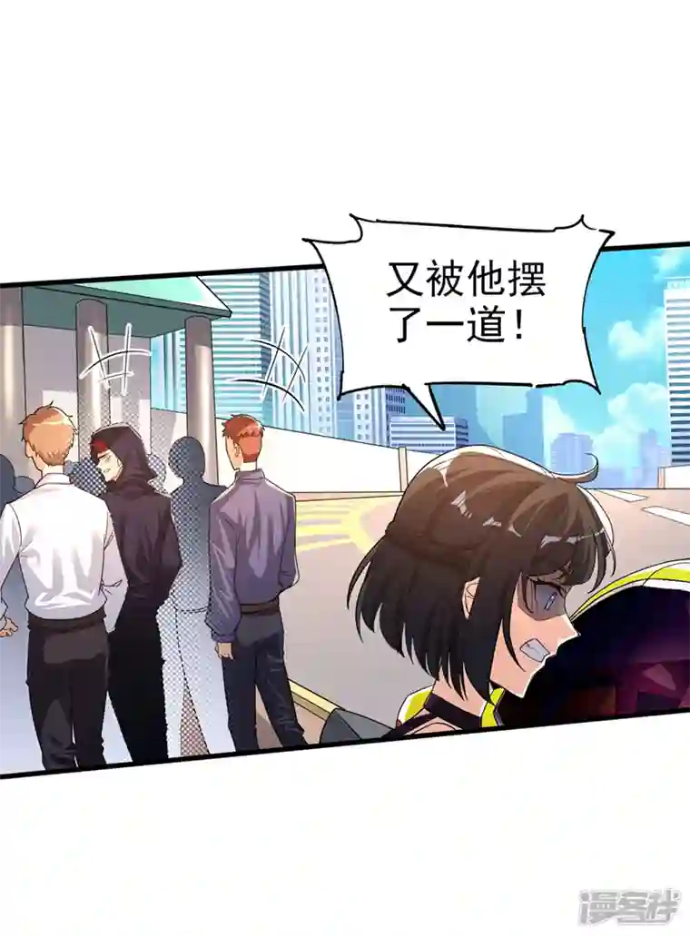 在超能力世界学修仙，我是不是脑子有坑第13话 他~是你熟人？