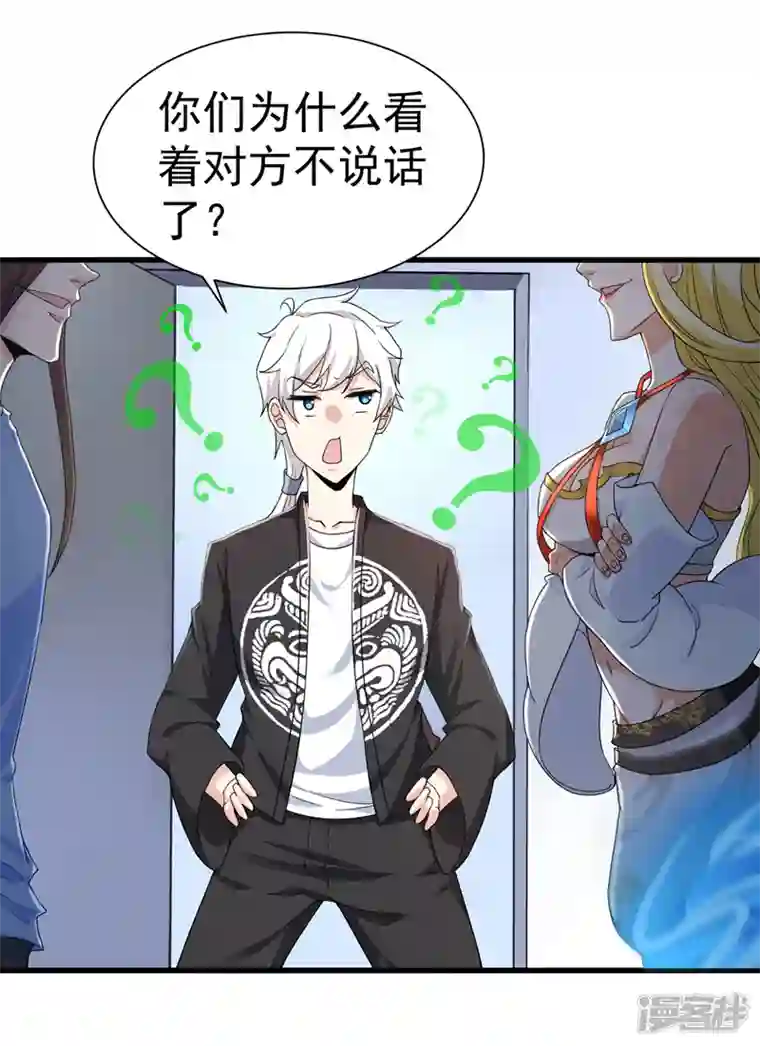 在超能力世界学修仙，我是不是脑子有坑第13话 他~是你熟人？