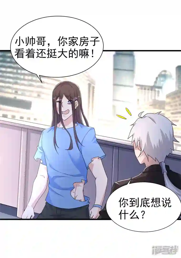 在超能力世界学修仙，我是不是脑子有坑第13话 他~是你熟人？