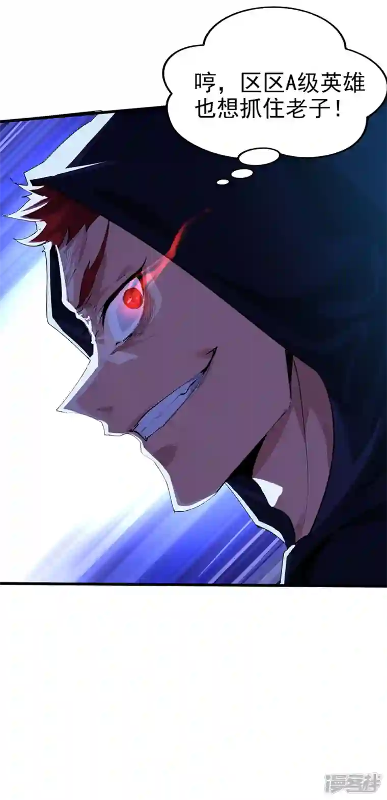 在超能力世界学修仙，我是不是脑子有坑第13话 他~是你熟人？