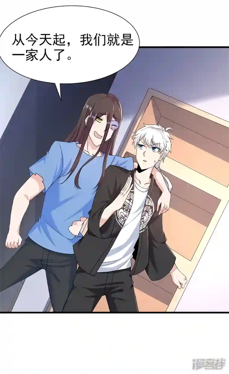 在超能力世界学修仙，我是不是脑子有坑第13话 他~是你熟人？