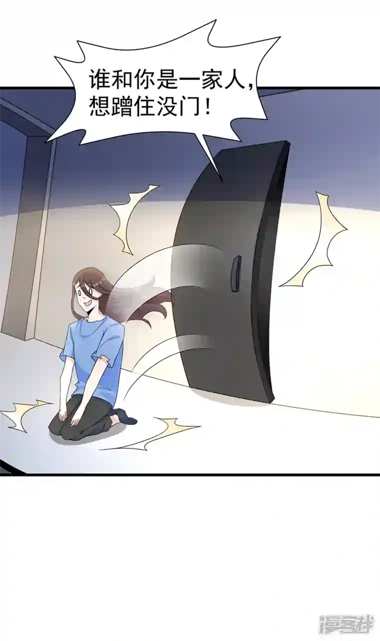 在超能力世界学修仙，我是不是脑子有坑第13话 他~是你熟人？