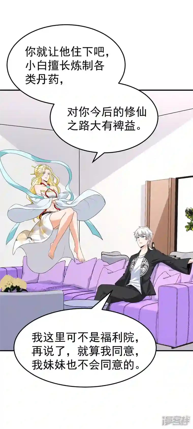 在超能力世界学修仙，我是不是脑子有坑第13话 他~是你熟人？