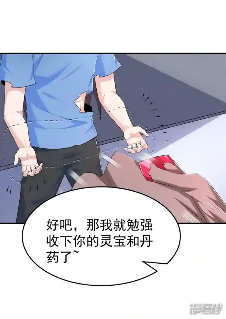 在超能力世界学修仙，我是不是脑子有坑第13话 他~是你熟人？