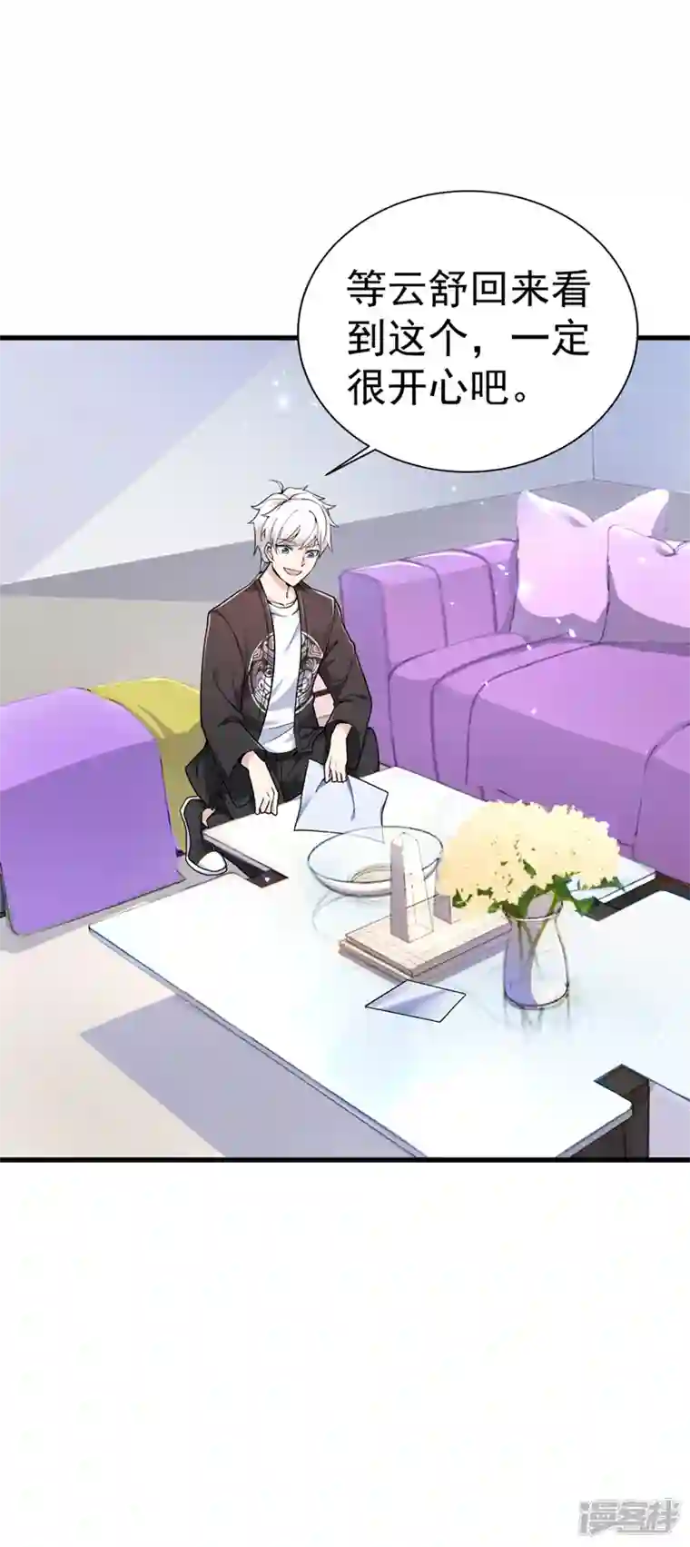 在超能力世界学修仙，我是不是脑子有坑第13话 他~是你熟人？