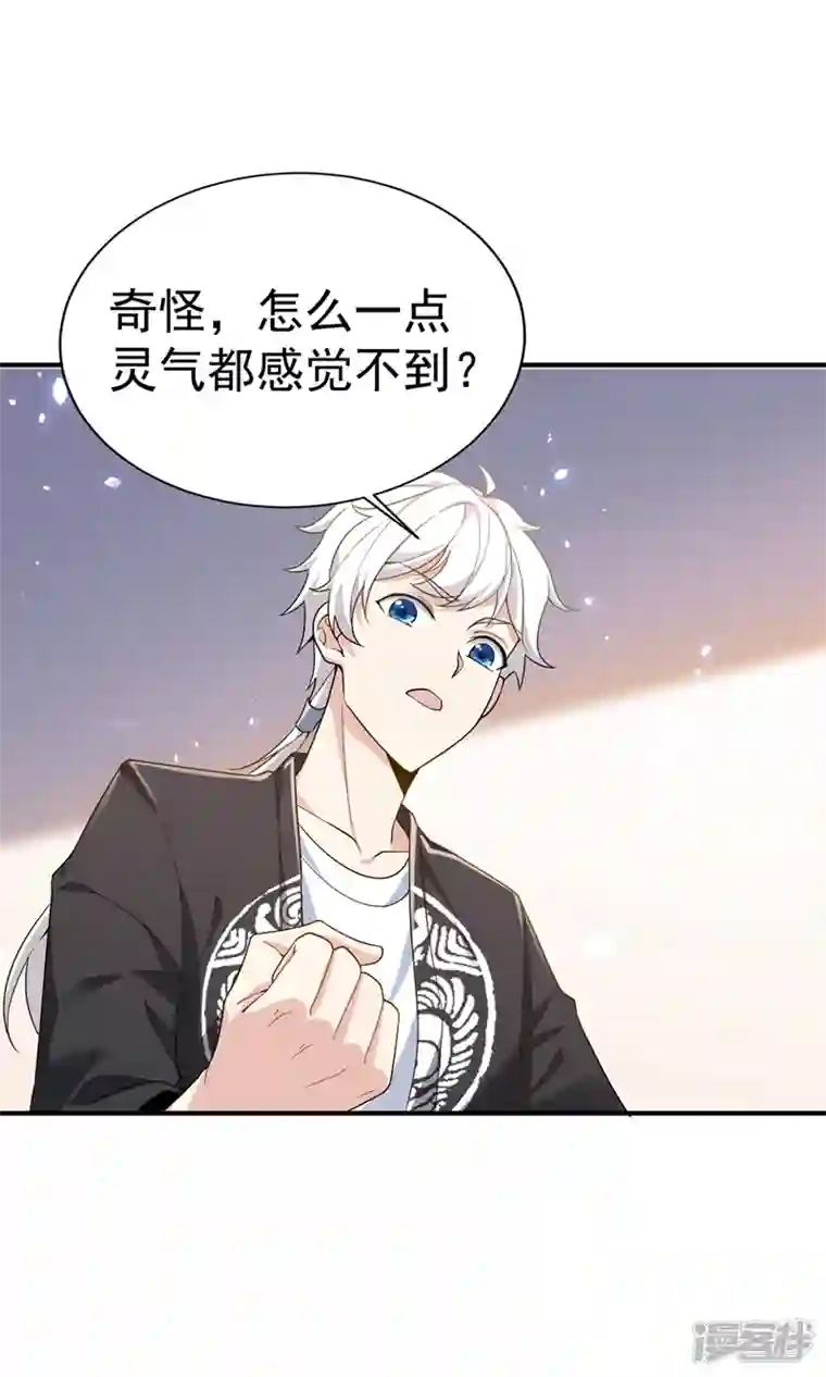 在超能力世界学修仙，我是不是脑子有坑第13话 他~是你熟人？