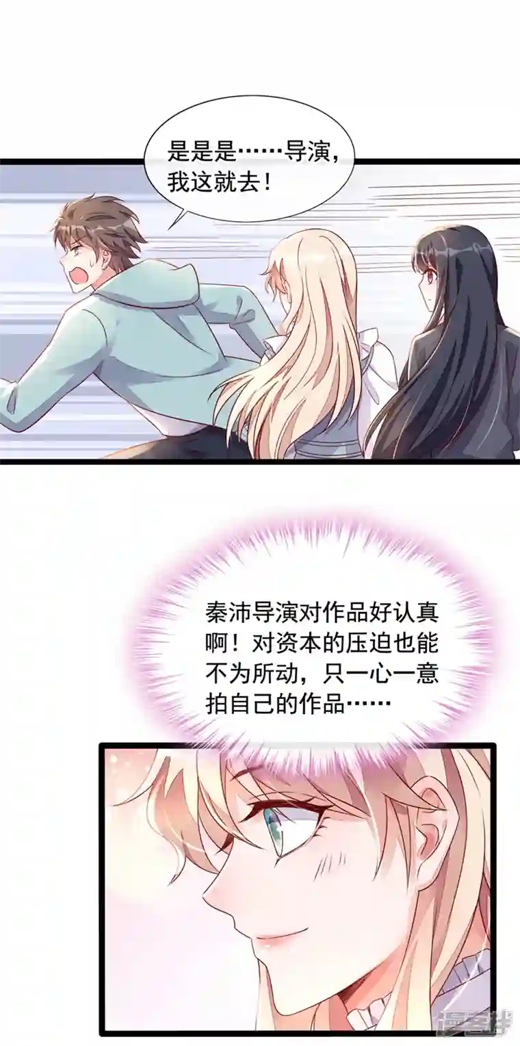 恶魔低语时第24话 靳言深来了？！