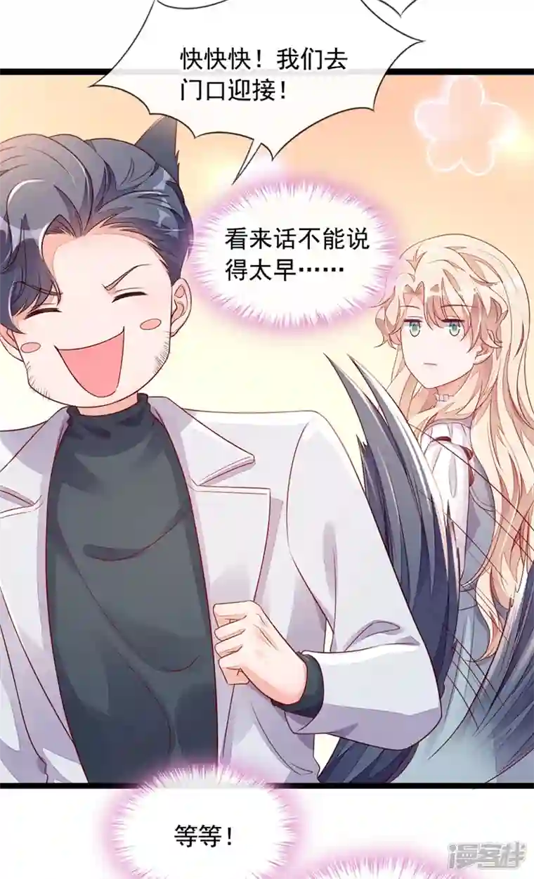 恶魔低语时第24话 靳言深来了？！