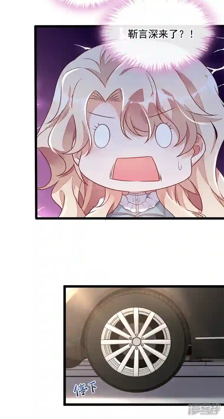 恶魔低语时第24话 靳言深来了？！