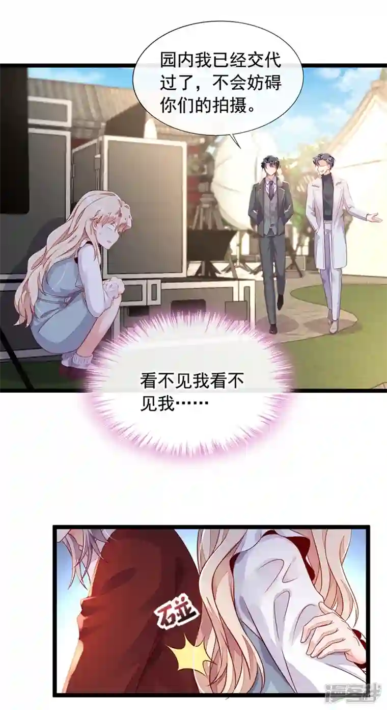 恶魔低语时第24话 靳言深来了？！