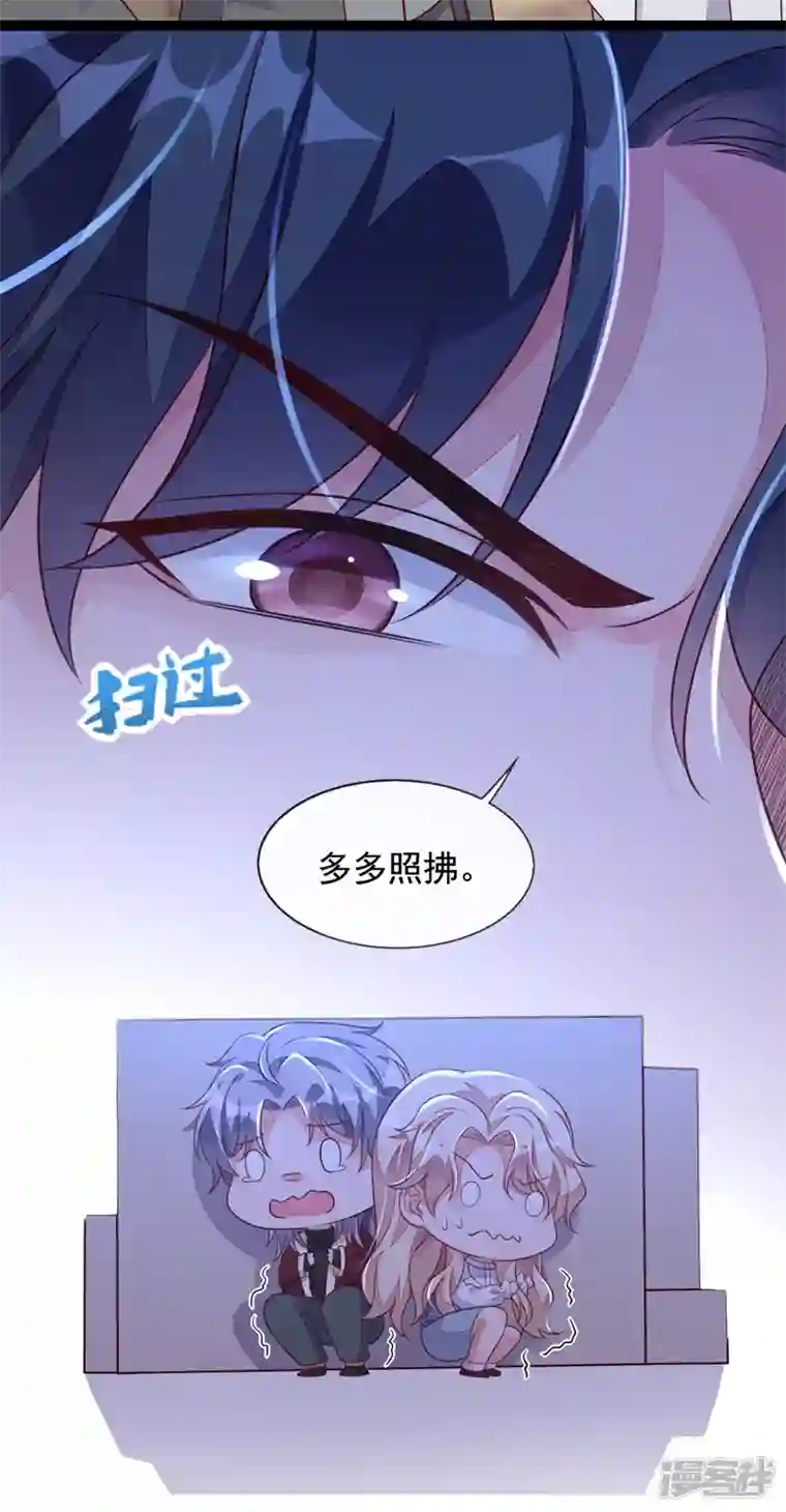 恶魔低语时第24话 靳言深来了？！