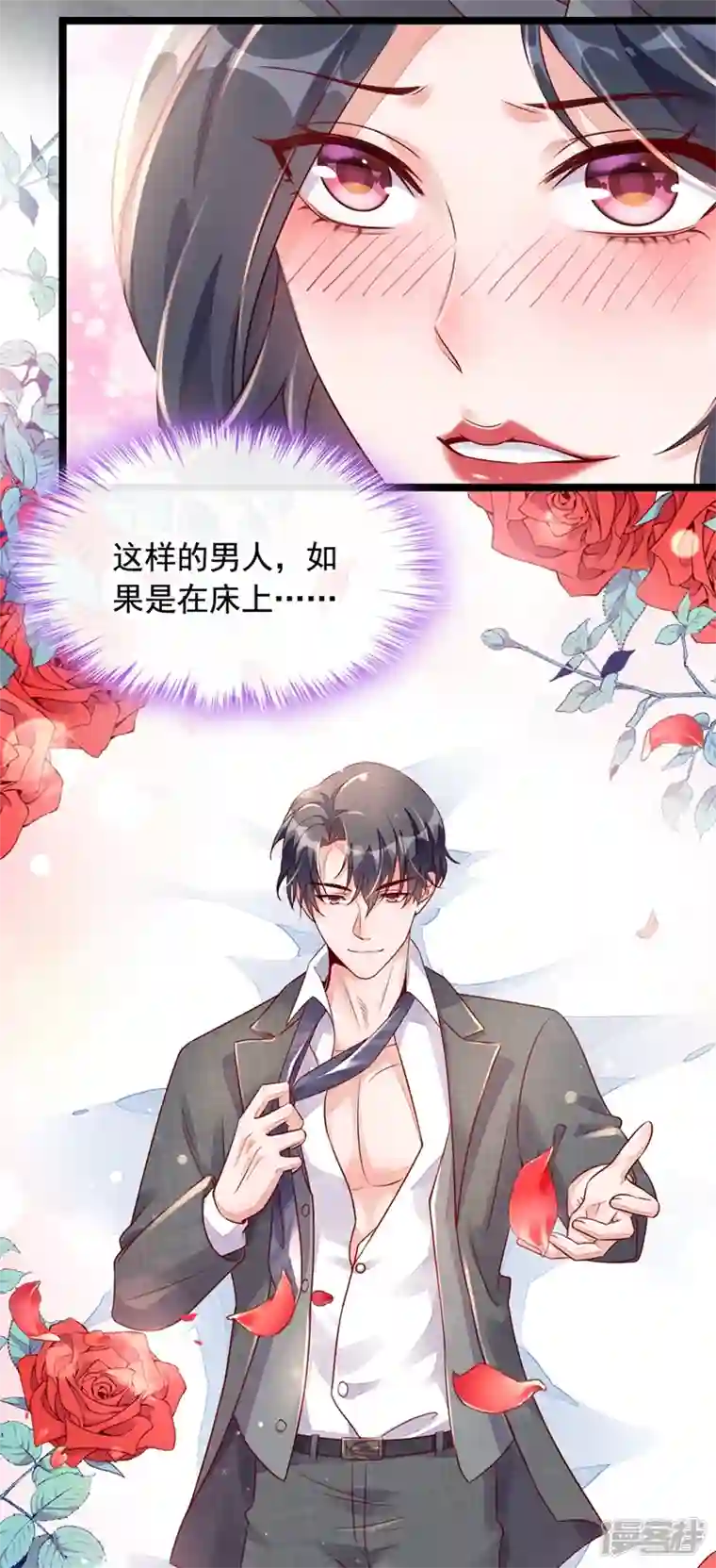 恶魔低语时第24话 靳言深来了？！