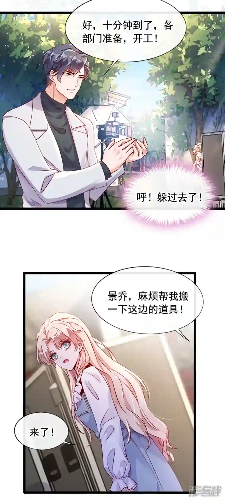 恶魔低语时第24话 靳言深来了？！