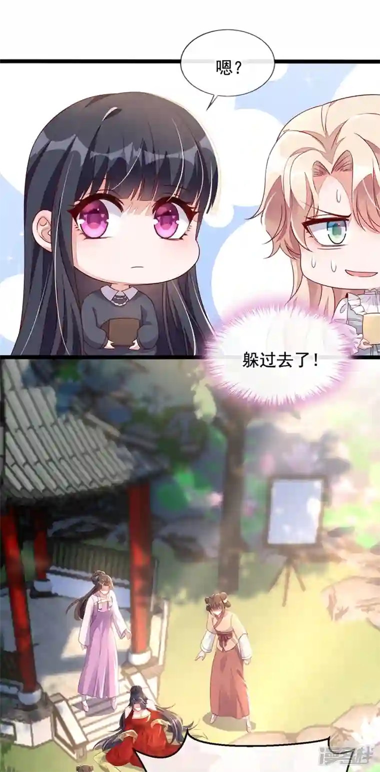 恶魔低语时第24话 靳言深来了？！