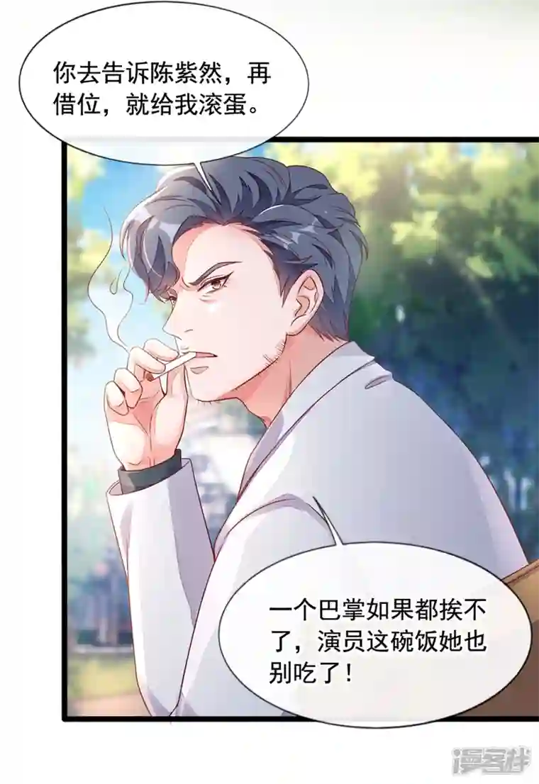 恶魔低语时第24话 靳言深来了？！