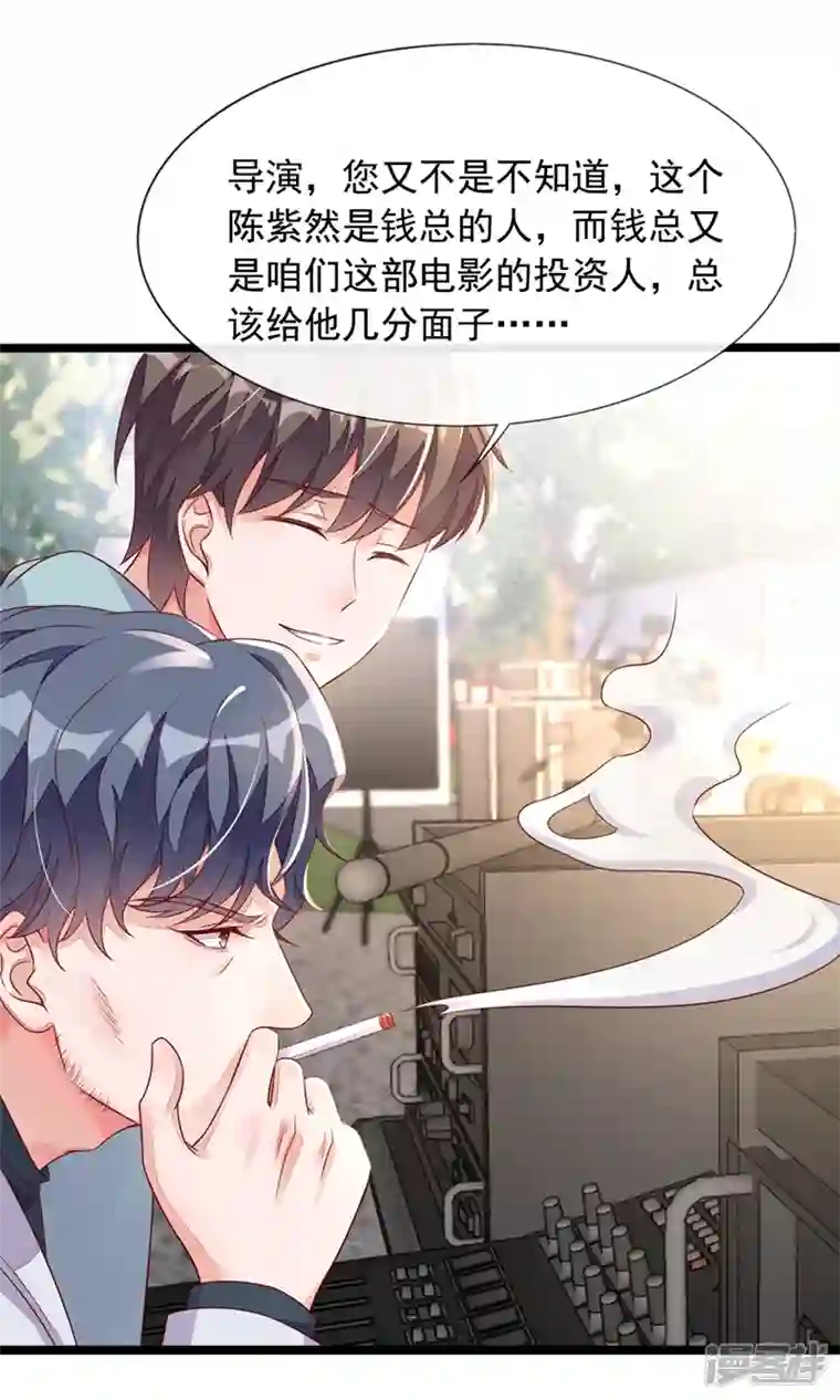 恶魔低语时第24话 靳言深来了？！