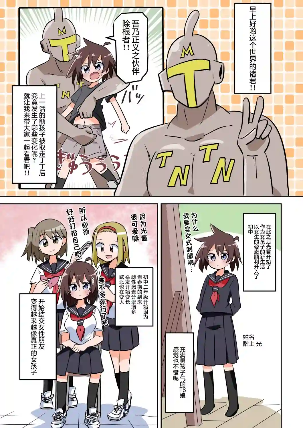 さね野郎老师的短篇集除根者02