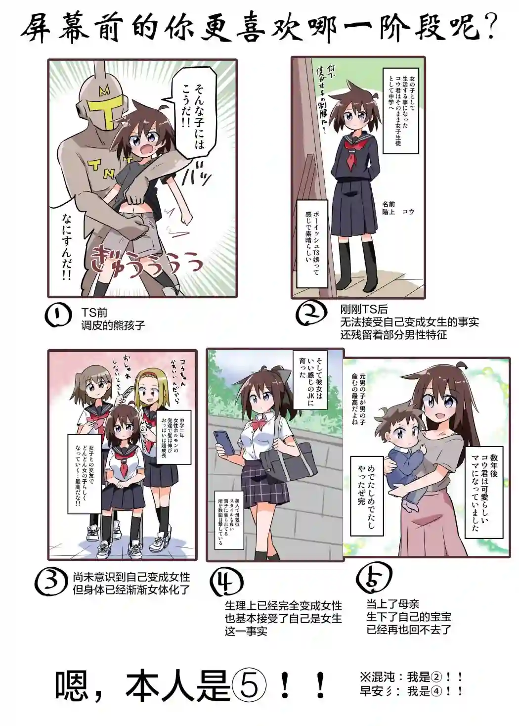 さね野郎老师的短篇集除根者02