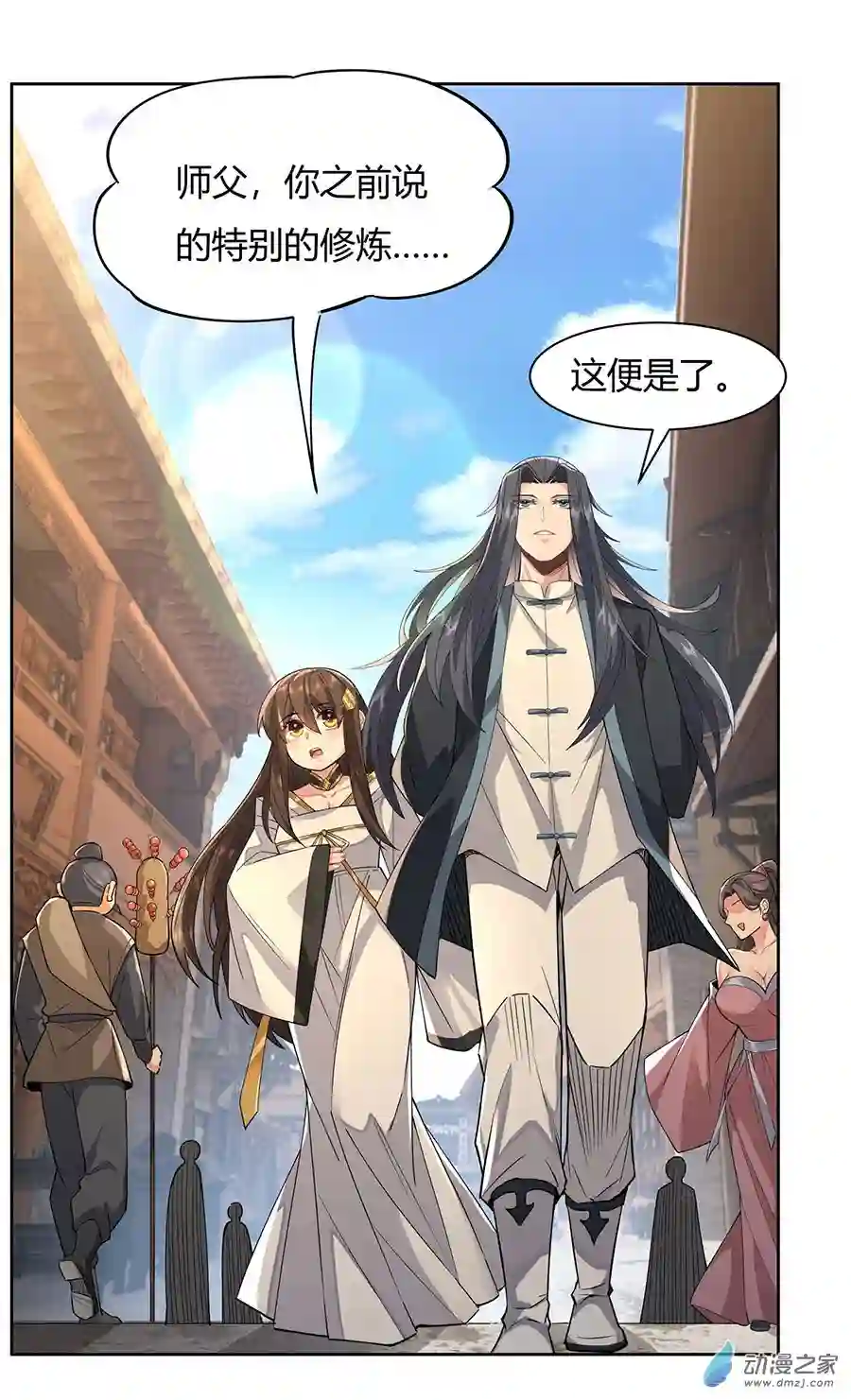 我的女徒弟们都是未来诸天大佬第24话 特别修炼