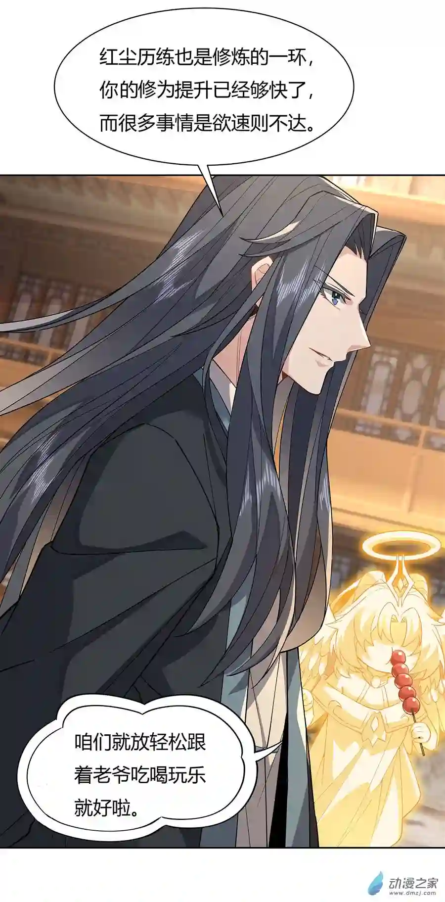 我的女徒弟们都是未来诸天大佬第24话 特别修炼