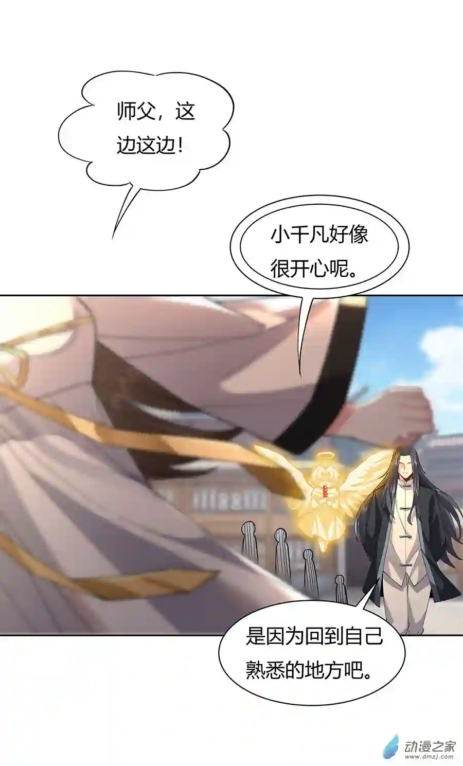 我的女徒弟们都是未来诸天大佬第24话 特别修炼