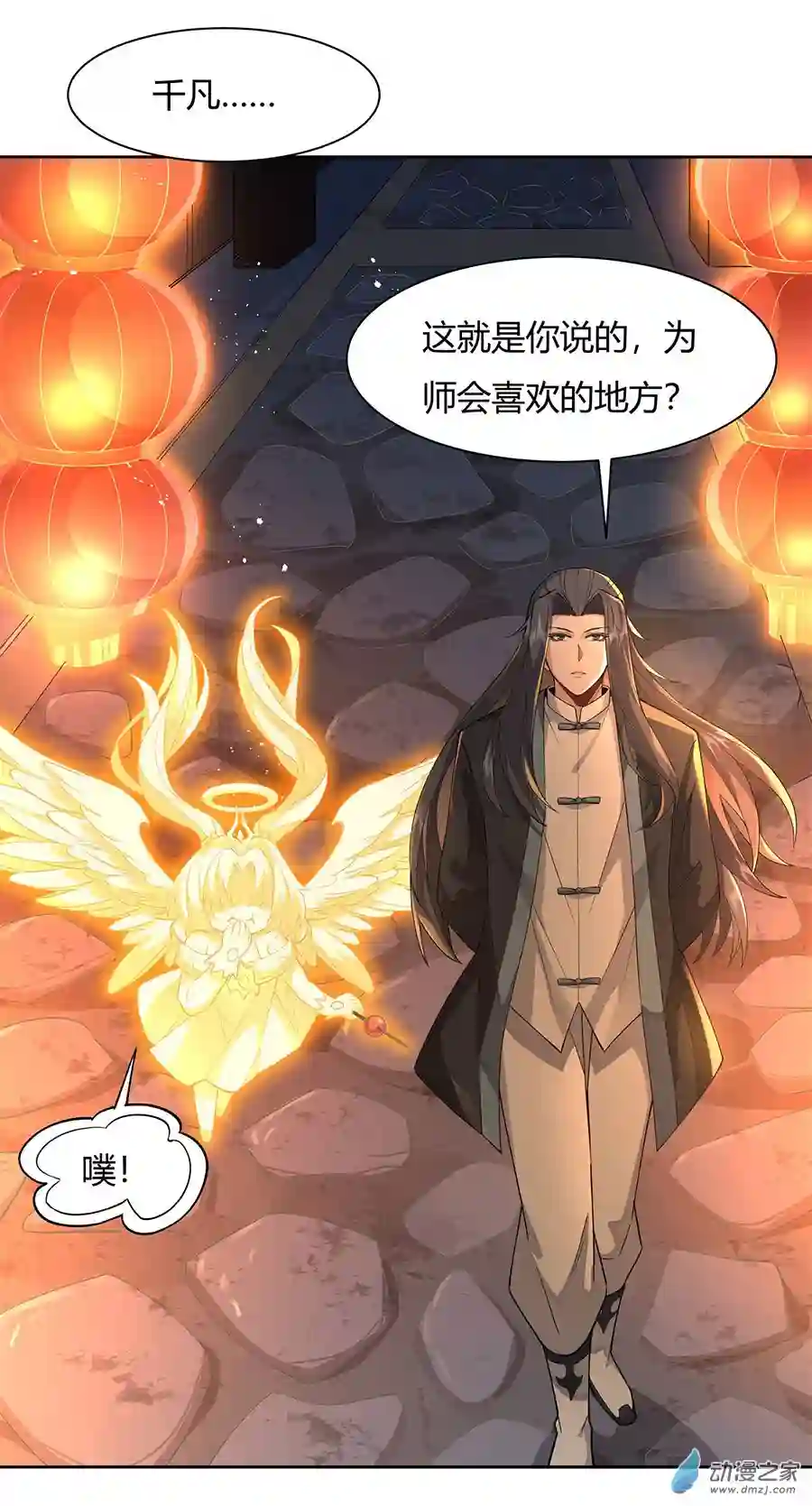 我的女徒弟们都是未来诸天大佬第24话 特别修炼