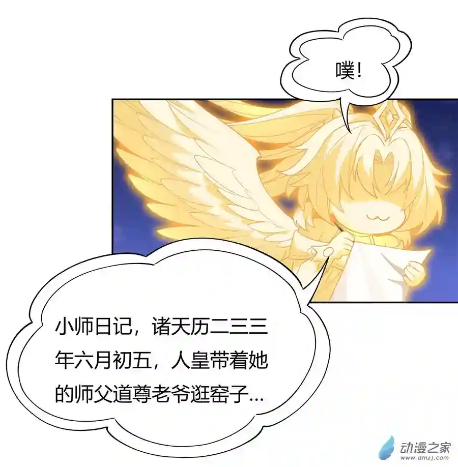 我的女徒弟们都是未来诸天大佬第24话 特别修炼