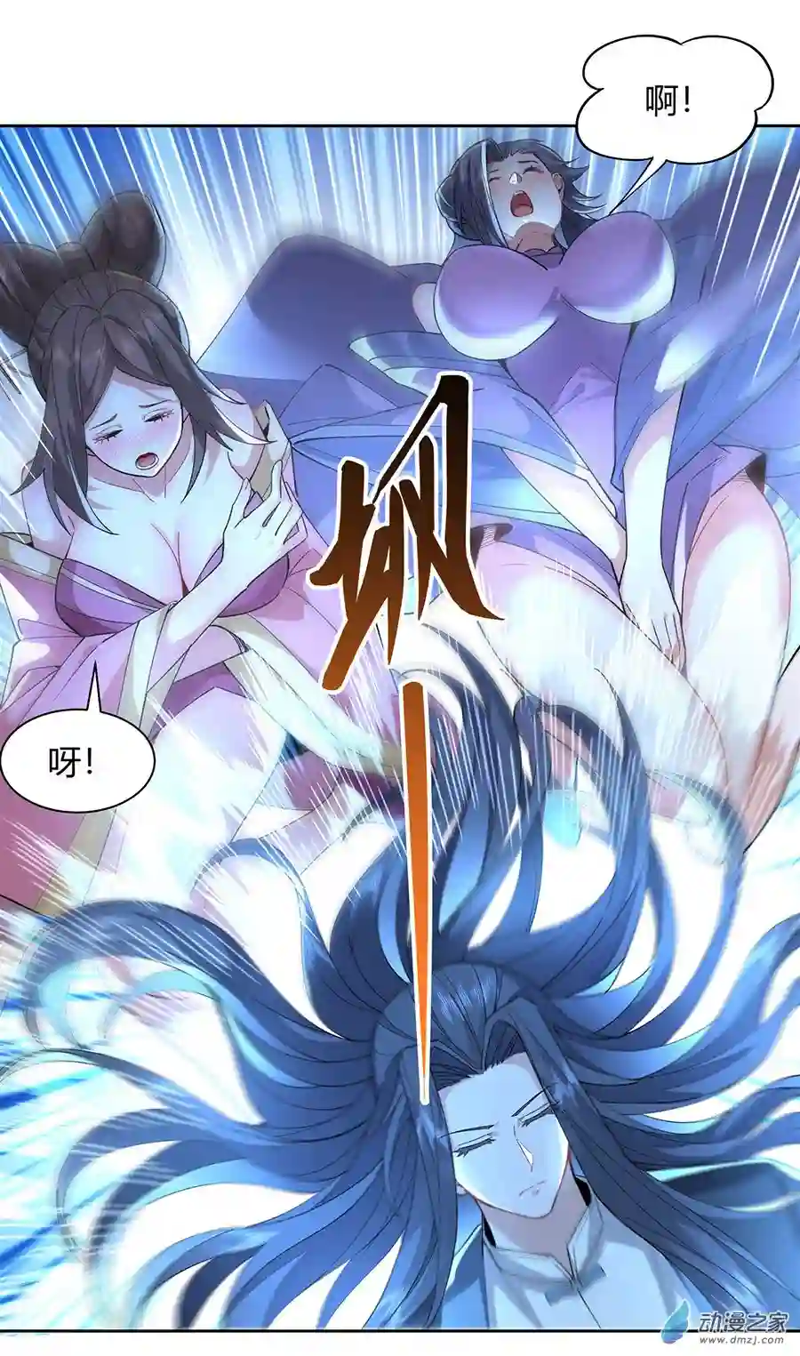 我的女徒弟们都是未来诸天大佬第24话 特别修炼