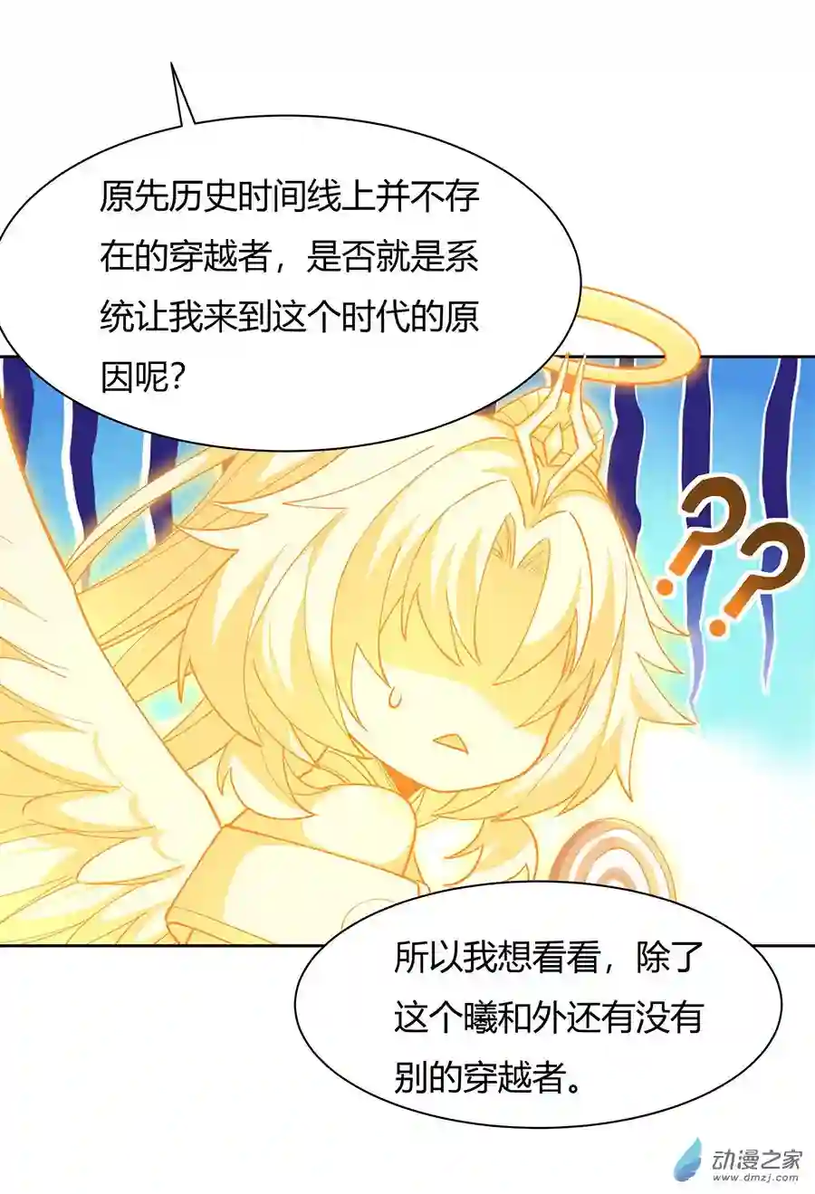 我的女徒弟们都是未来诸天大佬第24话 特别修炼