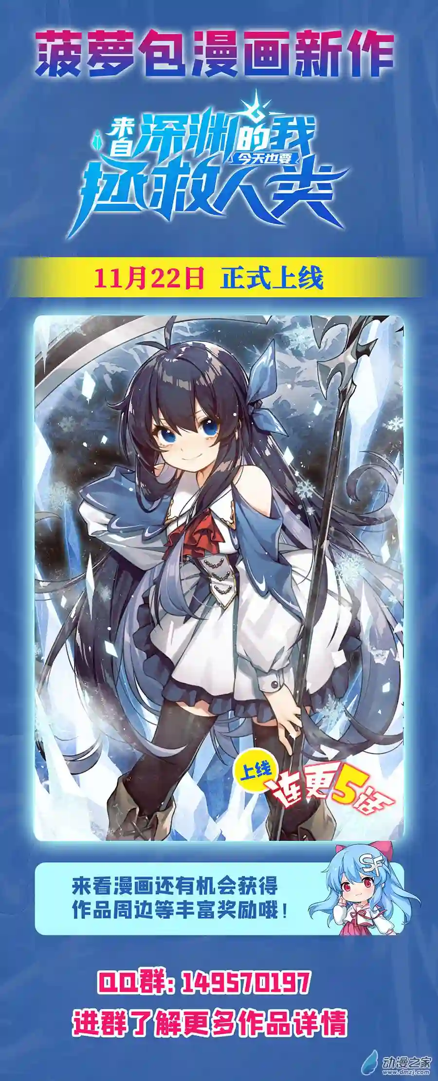 我的女徒弟们都是未来诸天大佬第24话 特别修炼