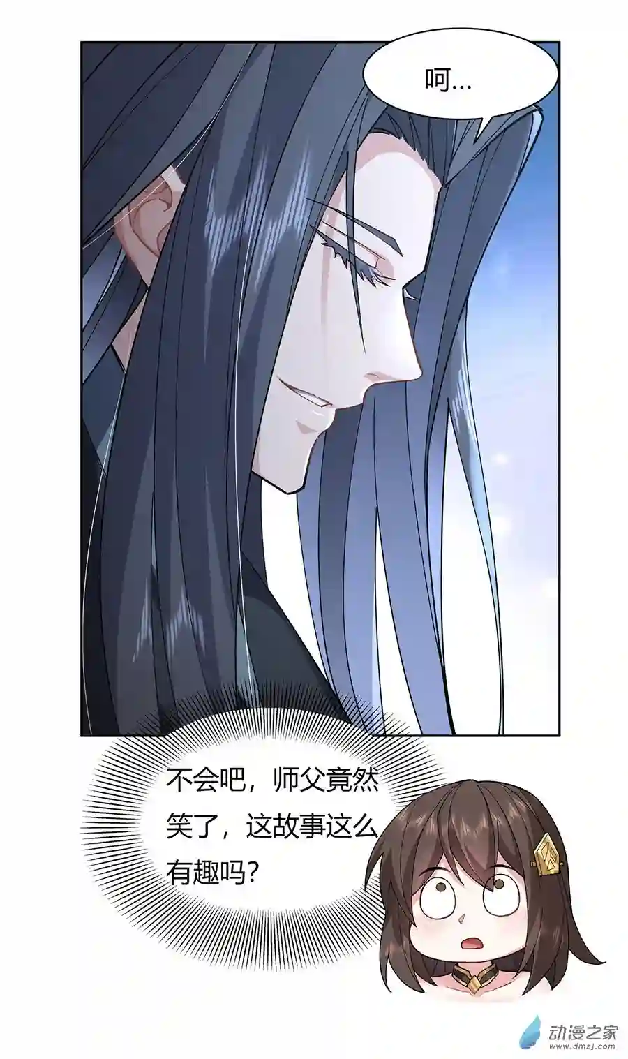 我的女徒弟们都是未来诸天大佬第24话 特别修炼