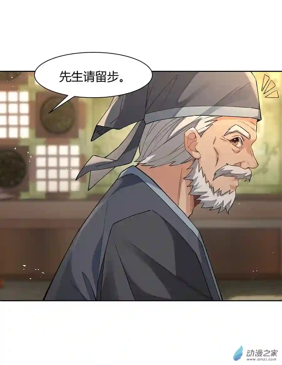 我的女徒弟们都是未来诸天大佬第24话 特别修炼