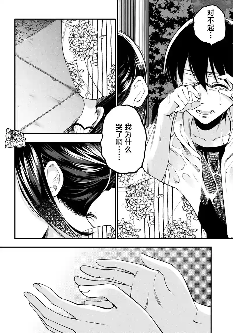 柚子川同学想让我察觉第16话