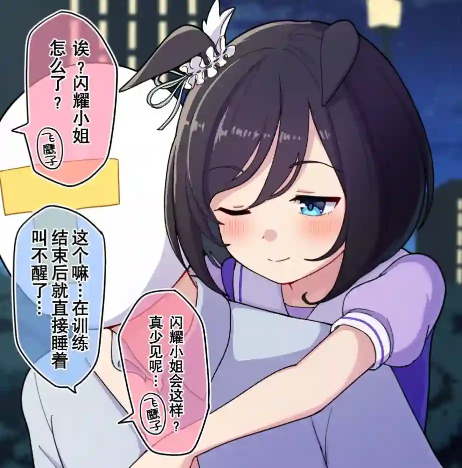 Takiki的赛马娘小短篇第07话