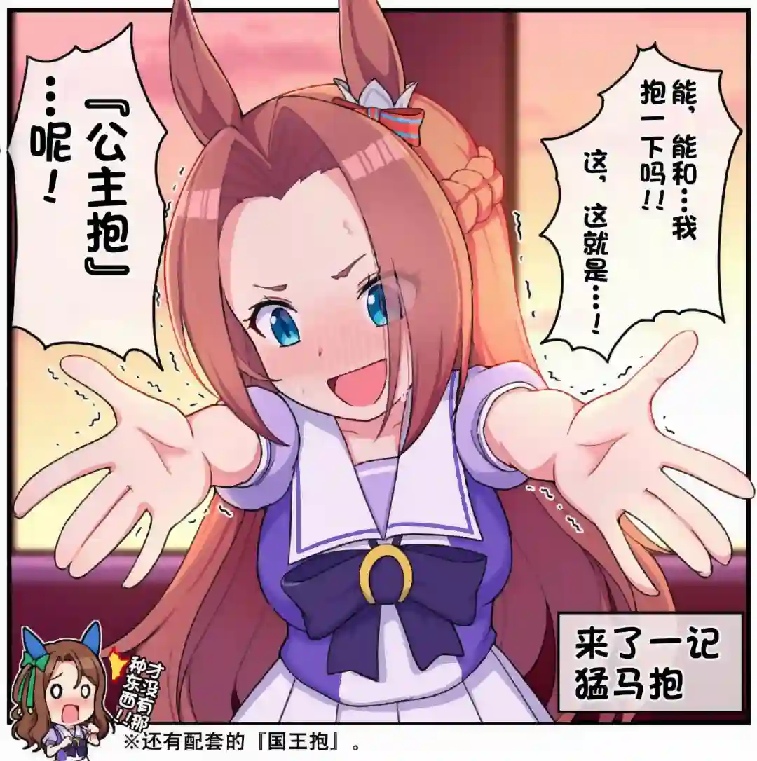 Takiki的赛马娘小短篇第08话