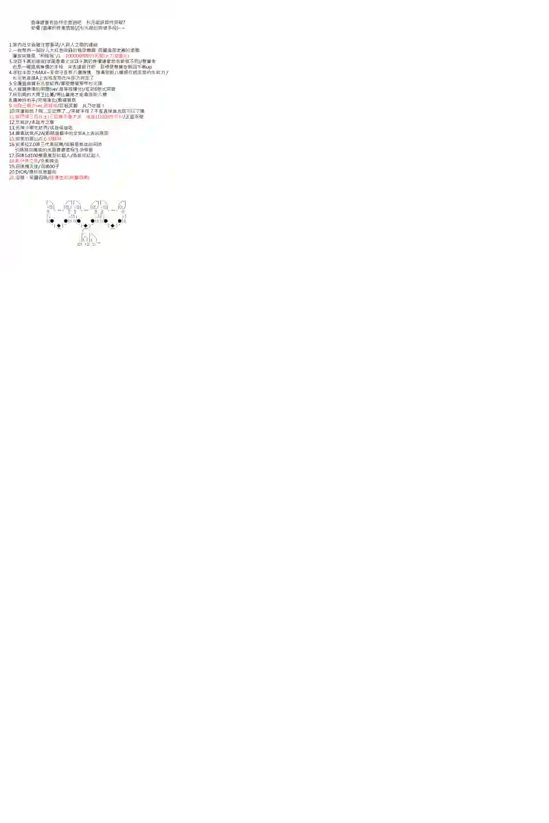 坂田银时似乎想成为海贼王的样子第123话