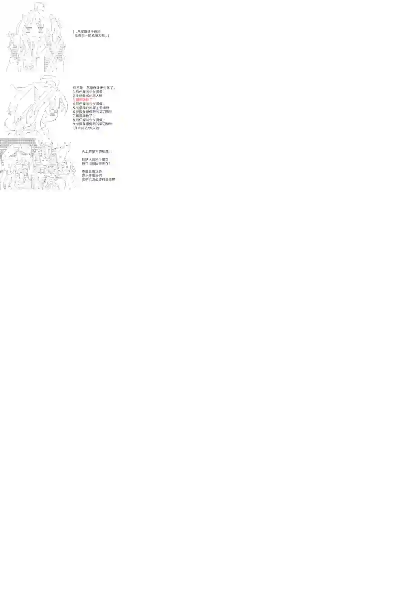 坂田银时似乎想成为海贼王的样子第123话