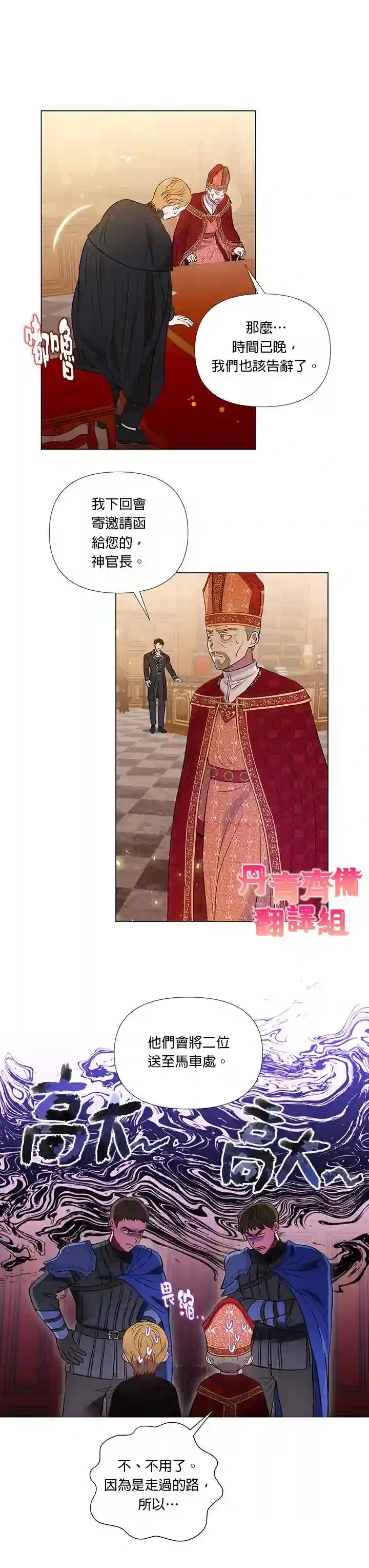 伊丽莎白第17话