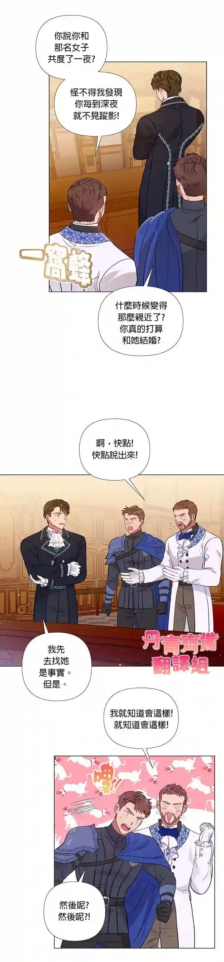 伊丽莎白第17话