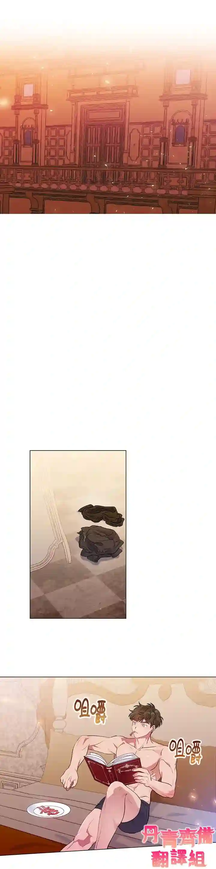 伊丽莎白第17话