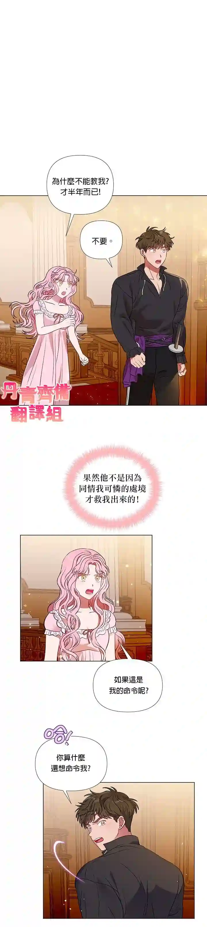 伊丽莎白第17话