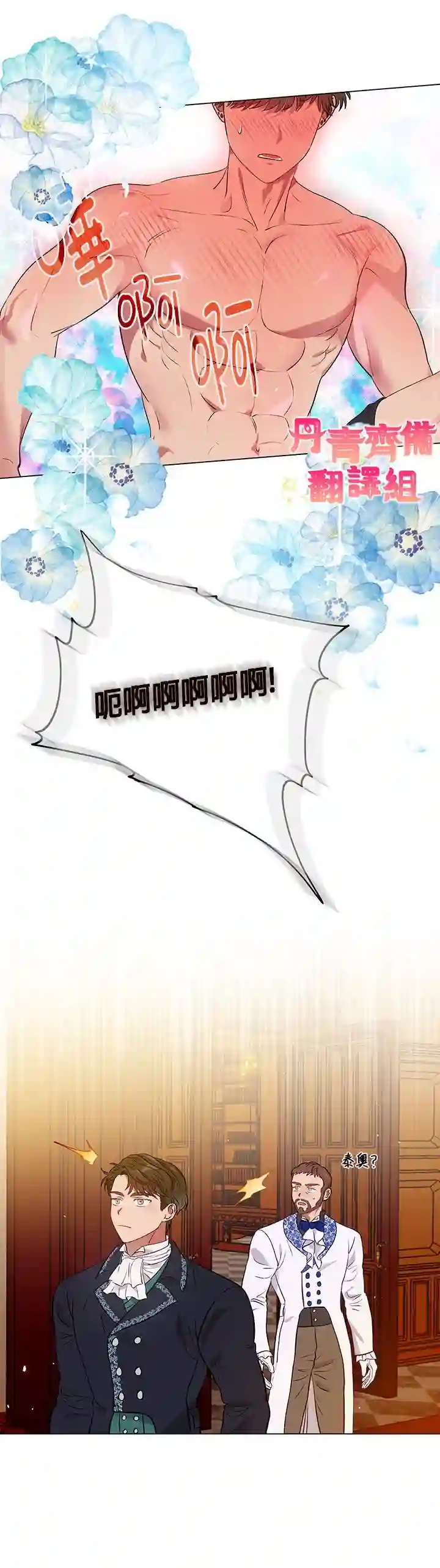 伊丽莎白第17话