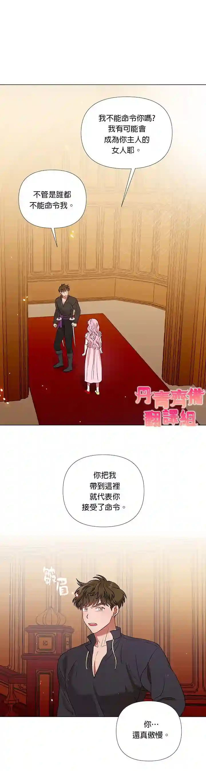 伊丽莎白第17话