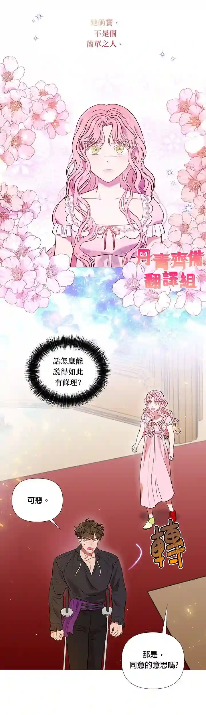 伊丽莎白第17话