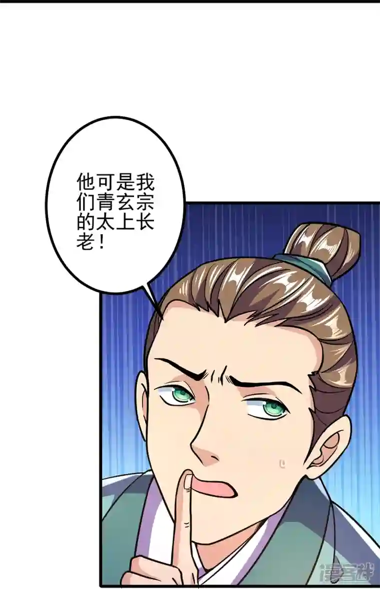 史上最强炼体老祖第19话 她是我看中的！