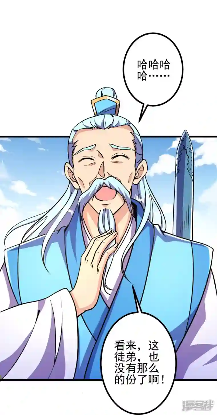 史上最强炼体老祖第19话 她是我看中的！