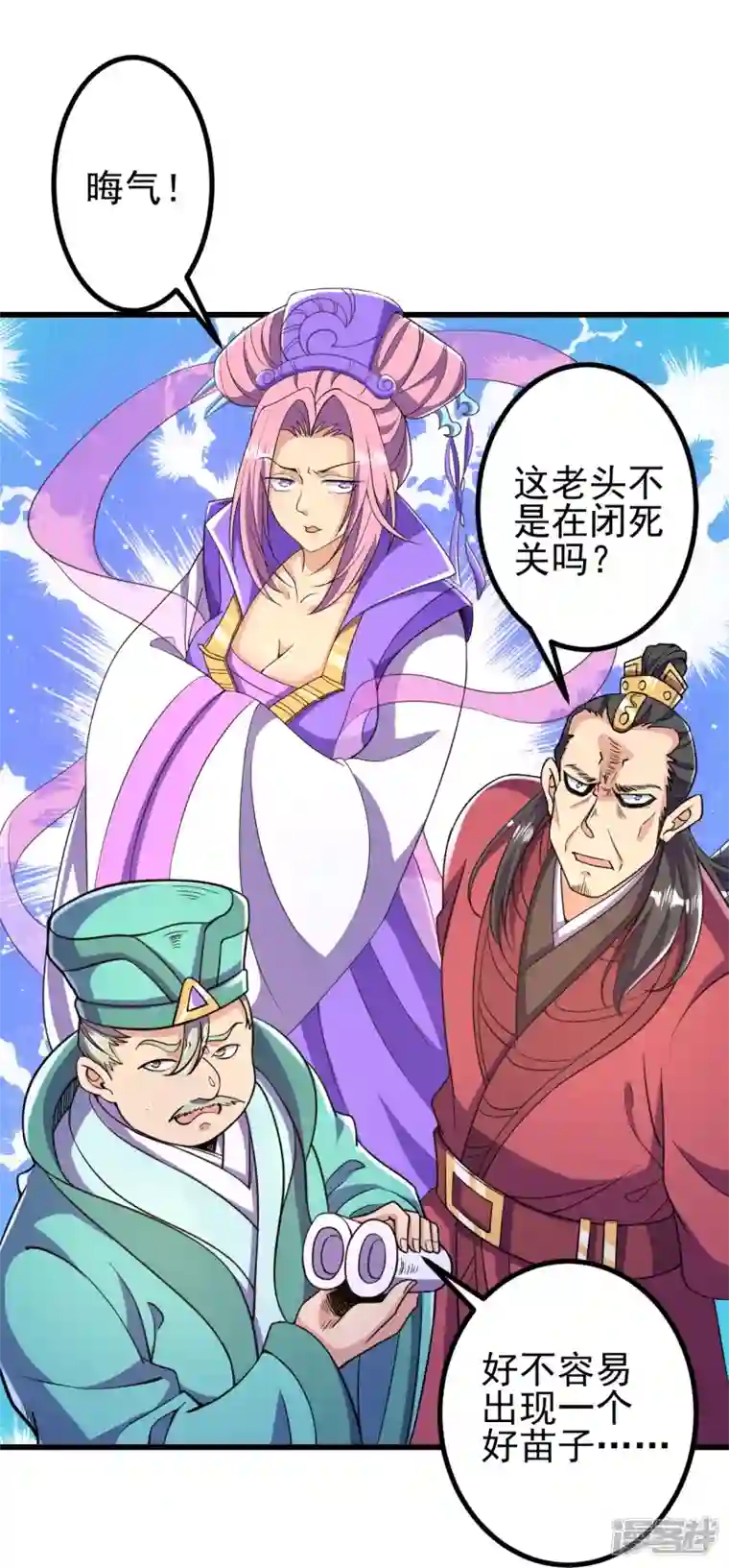 史上最强炼体老祖第19话 她是我看中的！