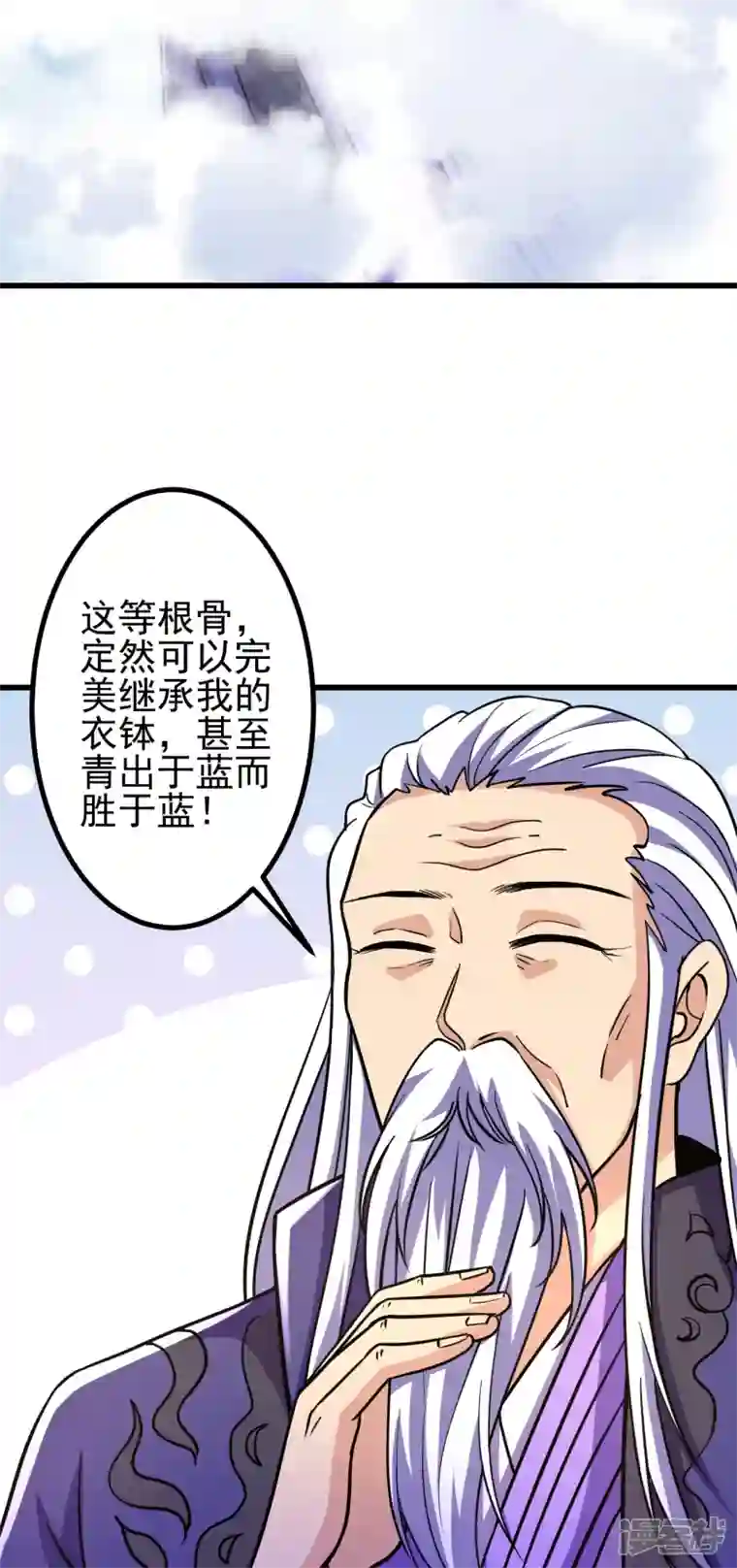 史上最强炼体老祖第19话 她是我看中的！