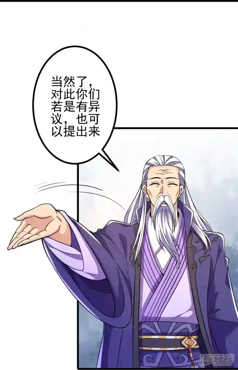 史上最强炼体老祖第19话 她是我看中的！